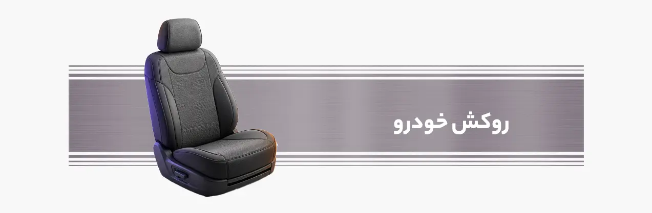 seat-08